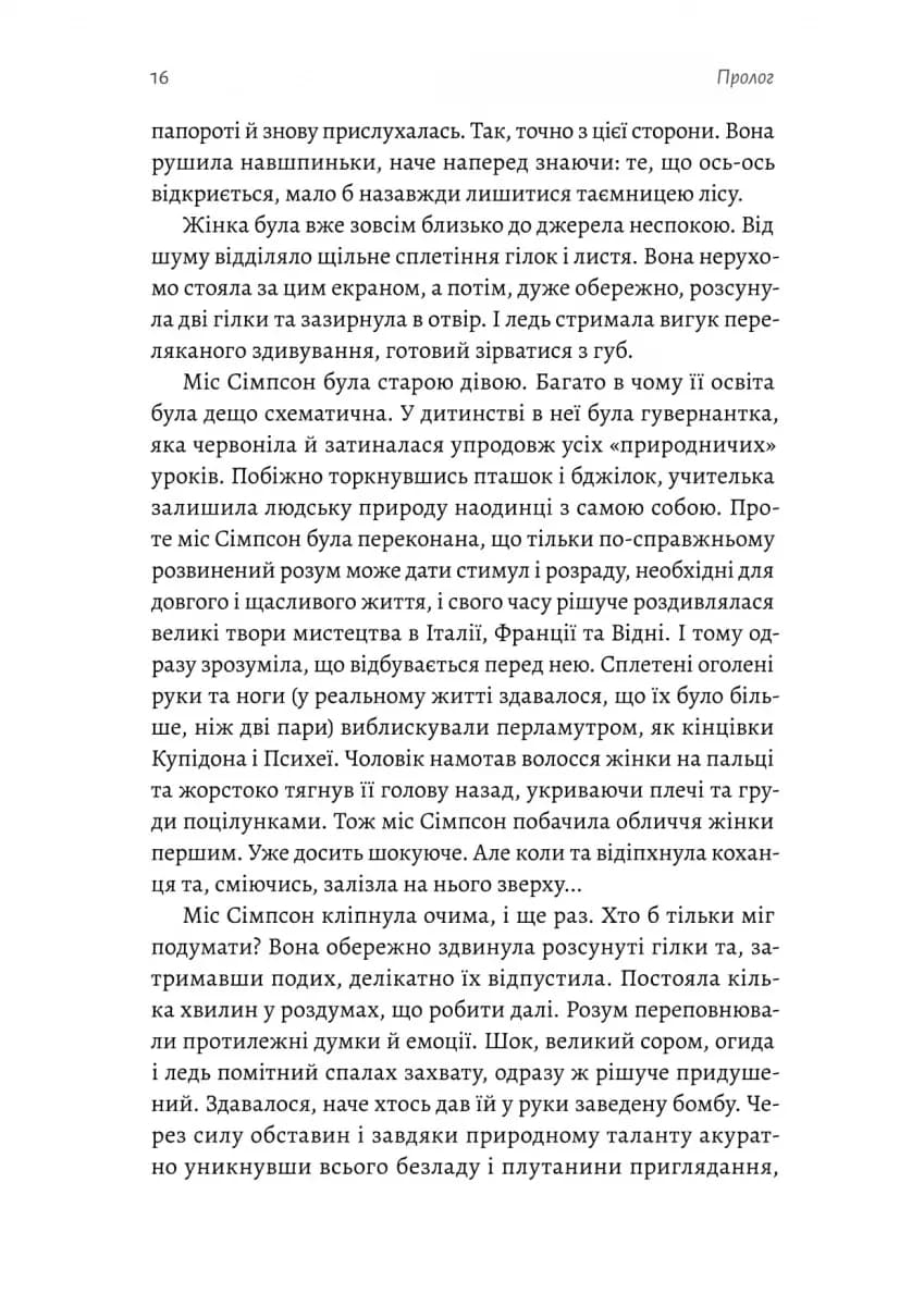 Беджерс-Дріфт. Суто англійські вбивства — мініатюра 5