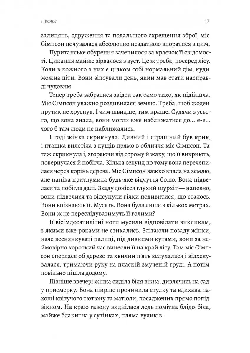 Беджерс-Дріфт. Суто англійські вбивства — мініатюра 6