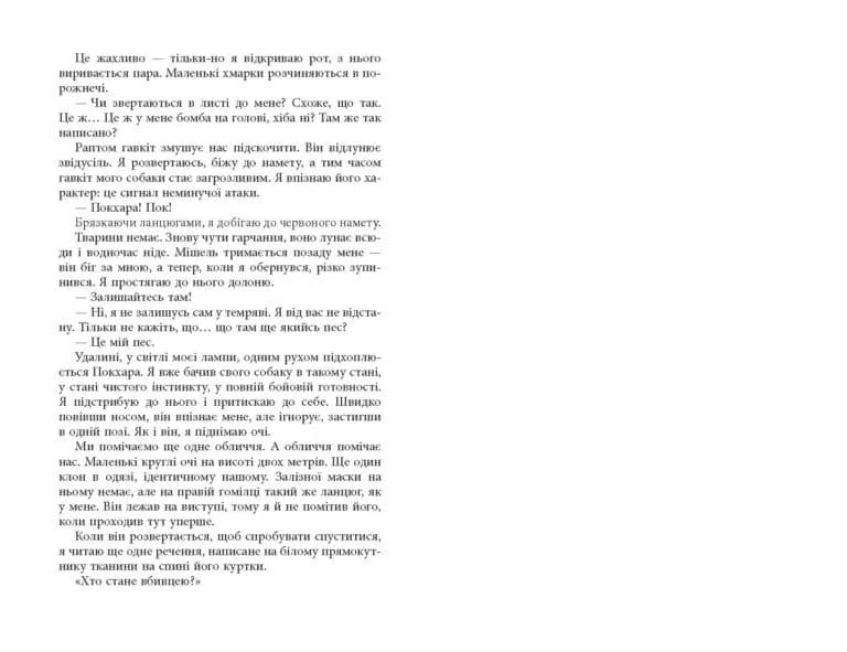 Запаморочення  — мініатюра 9