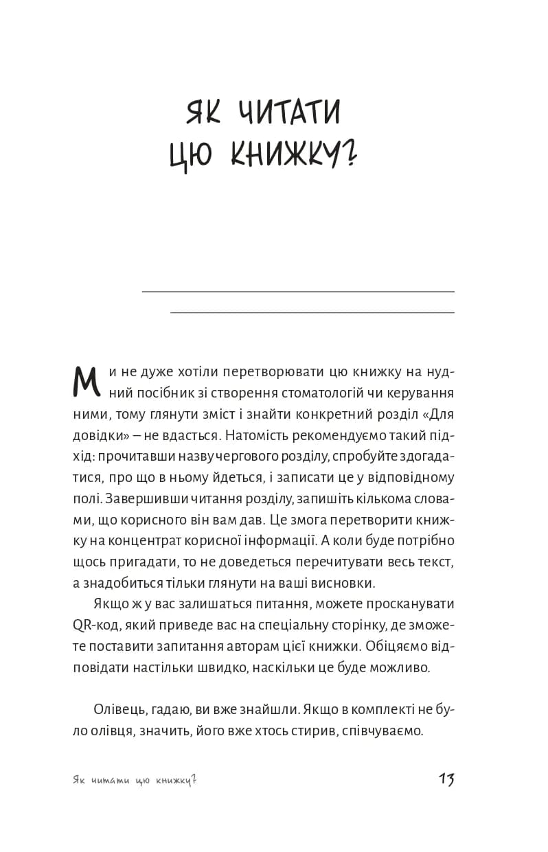 Беззубий бізнес — мініатюра 4