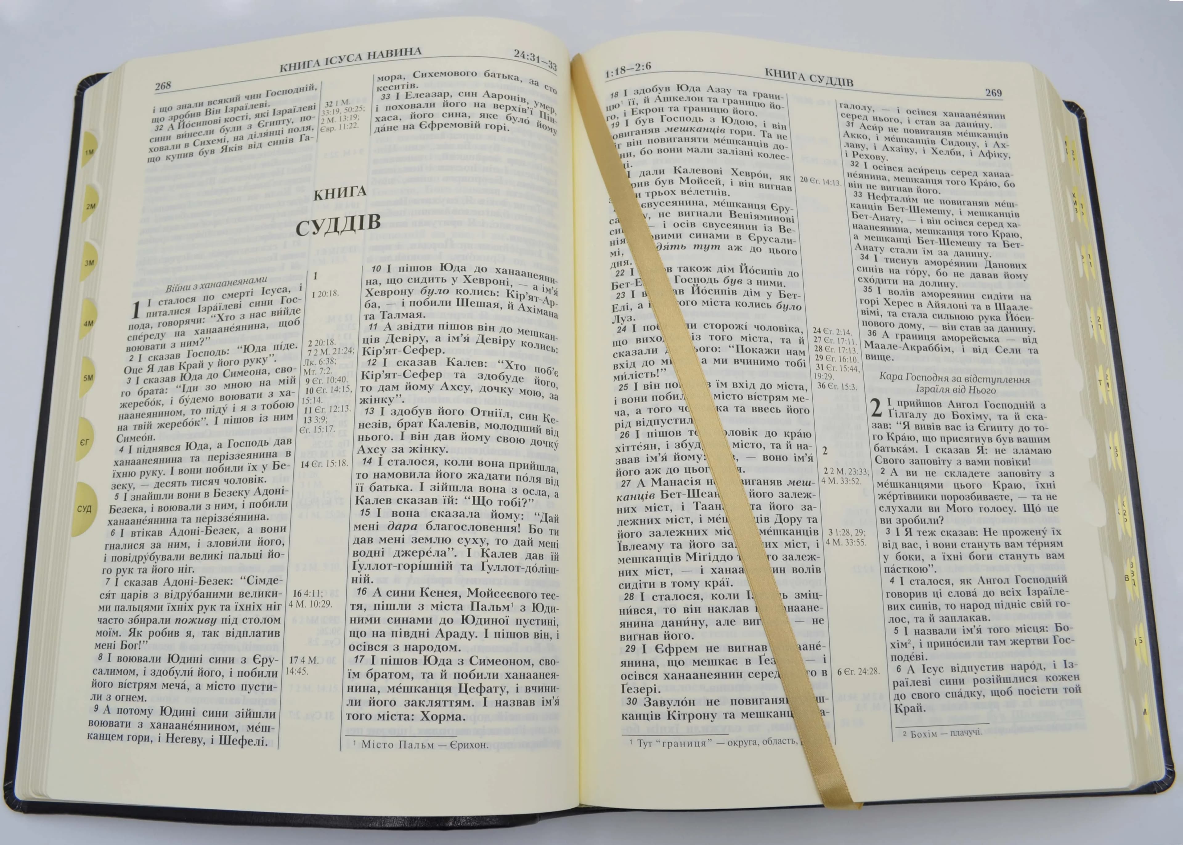 Біблія настільна 10872 (шкіра ) — мініатюра 6