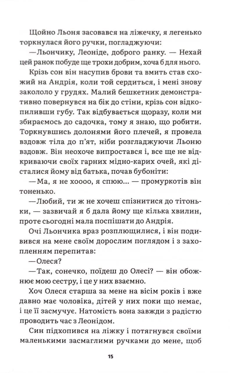 Бий. Біжи. Замри — мініатюра 9