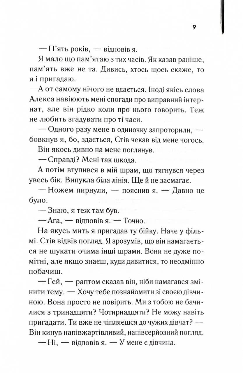 Бійцівська рибка — мініатюра 4