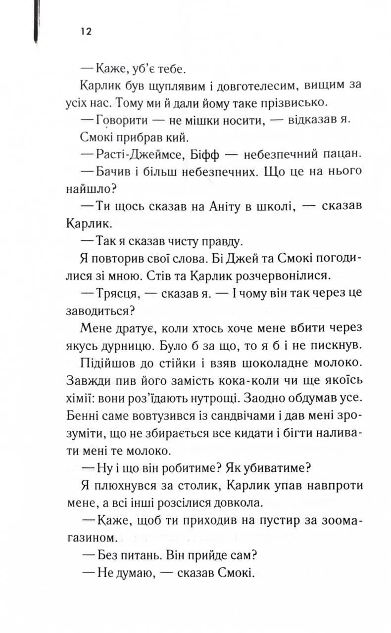 Бійцівська рибка — мініатюра 7