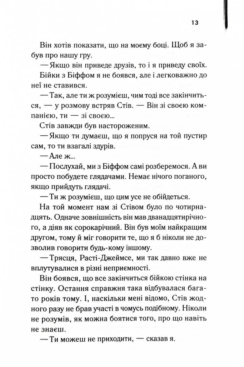 Бійцівська рибка — мініатюра 8
