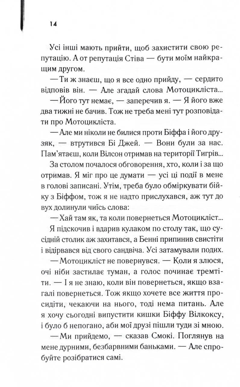 Бійцівська рибка — мініатюра 9