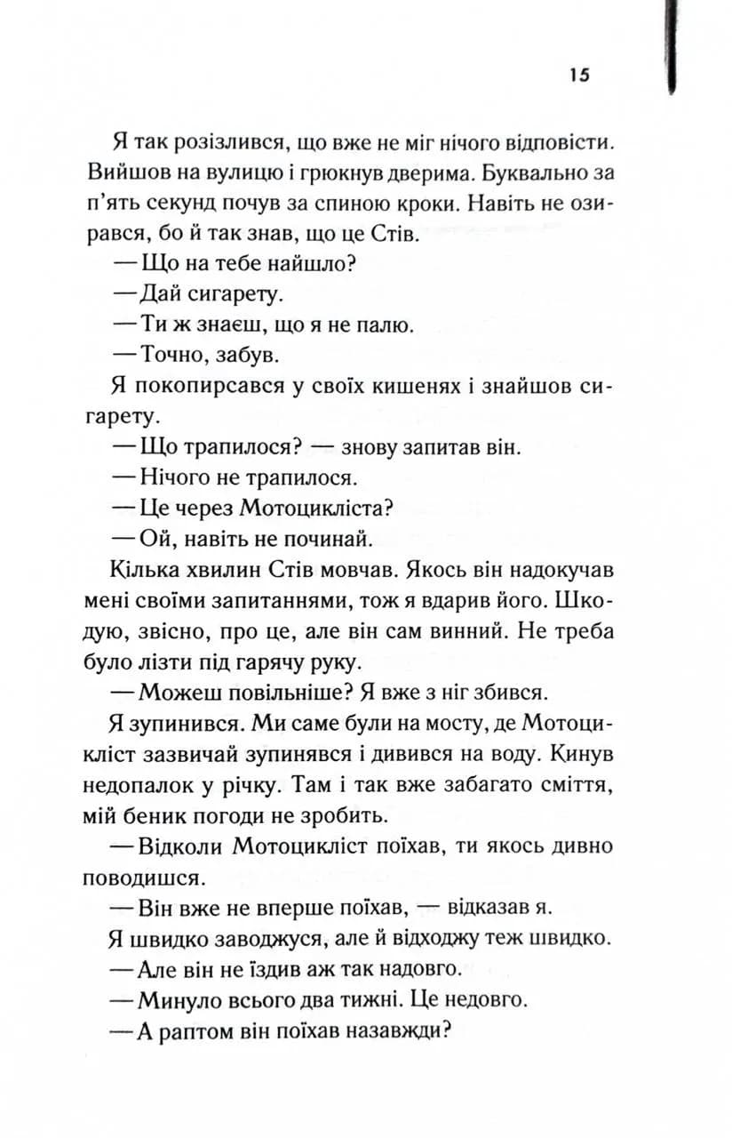 Бійцівська рибка — мініатюра 10