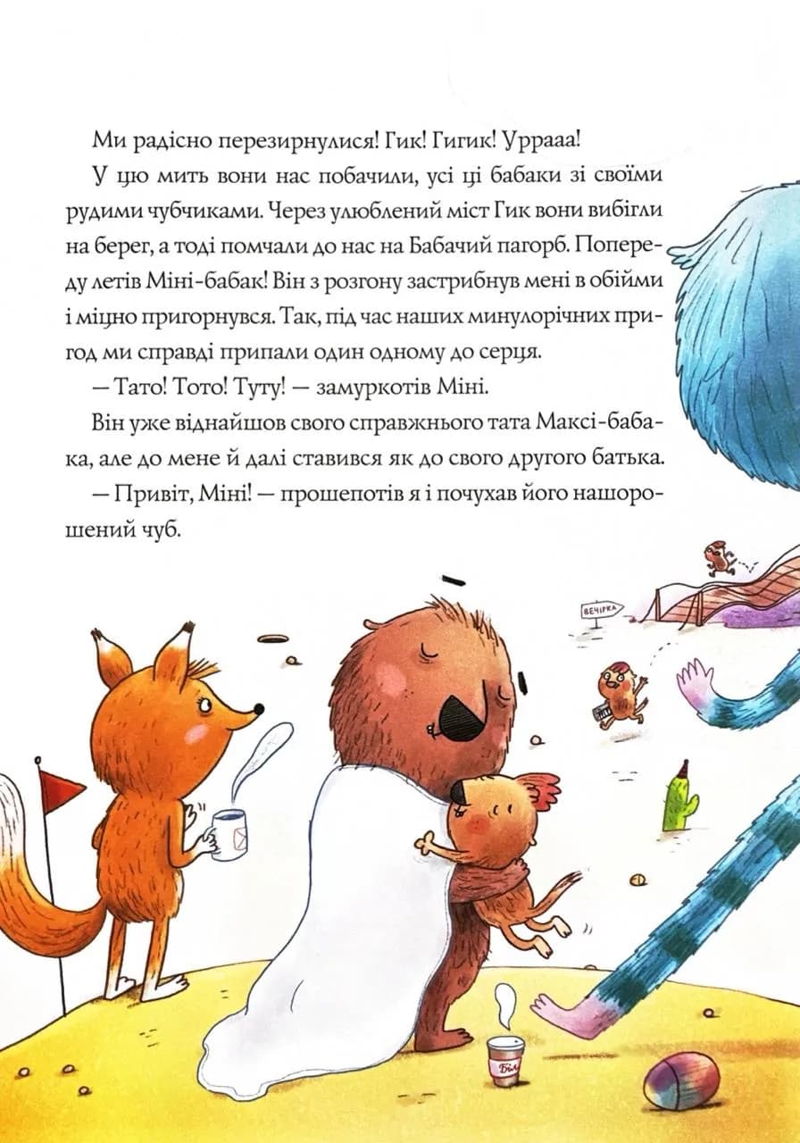 Біллі Бак і Дикий Південь. Книга 3 — мініатюра 7
