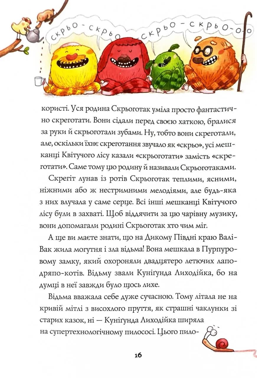 Біллі Бак і дракон-реготун. Книга 4 — мініатюра 5