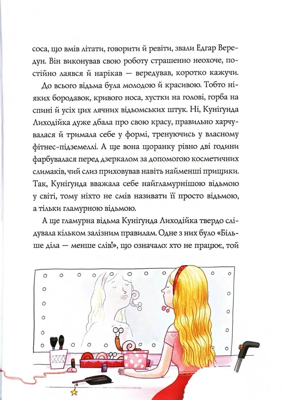 Біллі Бак і дракон-реготун. Книга 4 — мініатюра 6