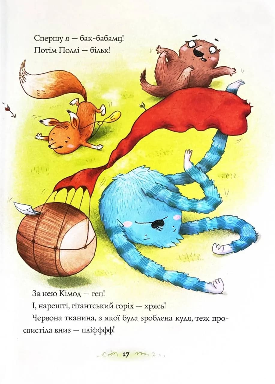 Біллі Бак і Міні-бабак. Книга 2 — мініатюра 10