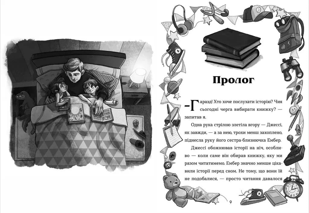 Біллі та велетенська пригода — мініатюра 2