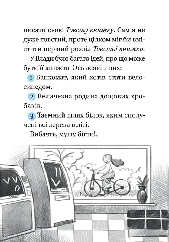 Блакитний записник — мініатюра 4