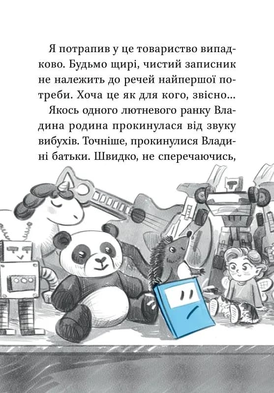 Блакитний записник — мініатюра 5