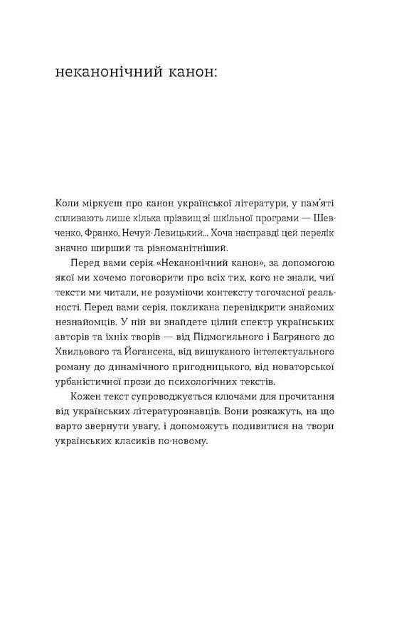 Блискавиці. Горлиця. Новели — мініатюра 2