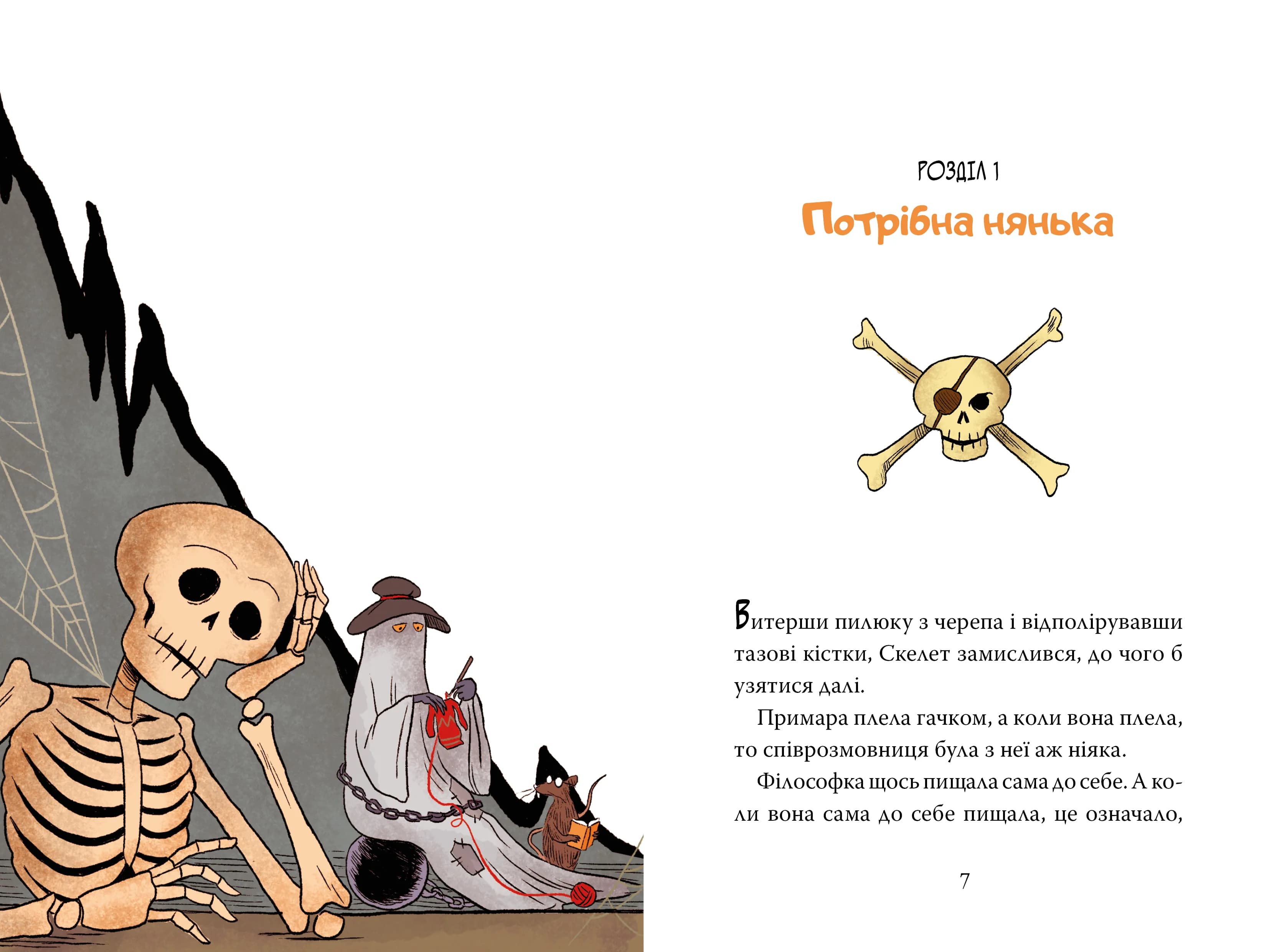 Блискучий план Скелета Олівера — мініатюра 2