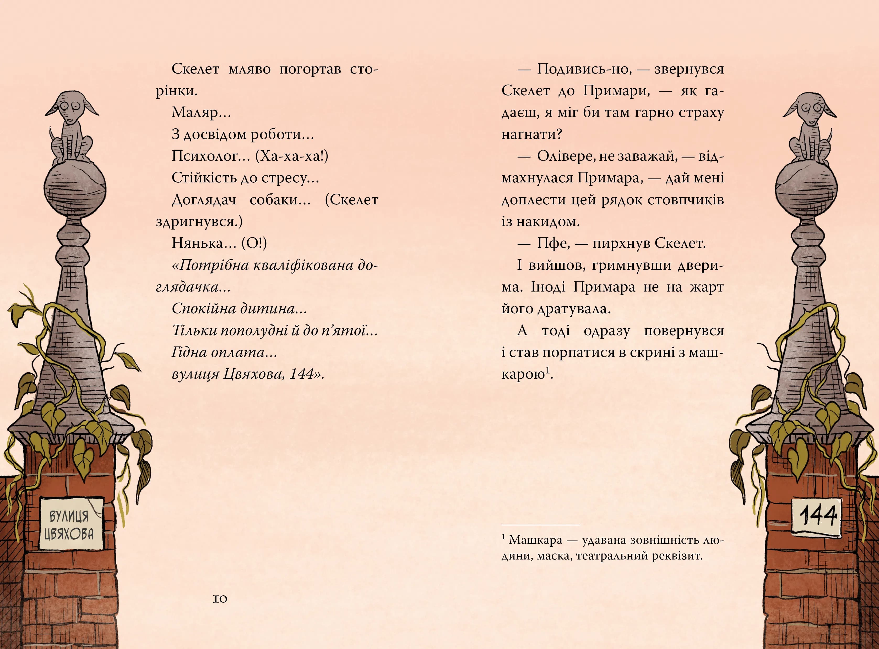 Блискучий план Скелета Олівера — мініатюра 4