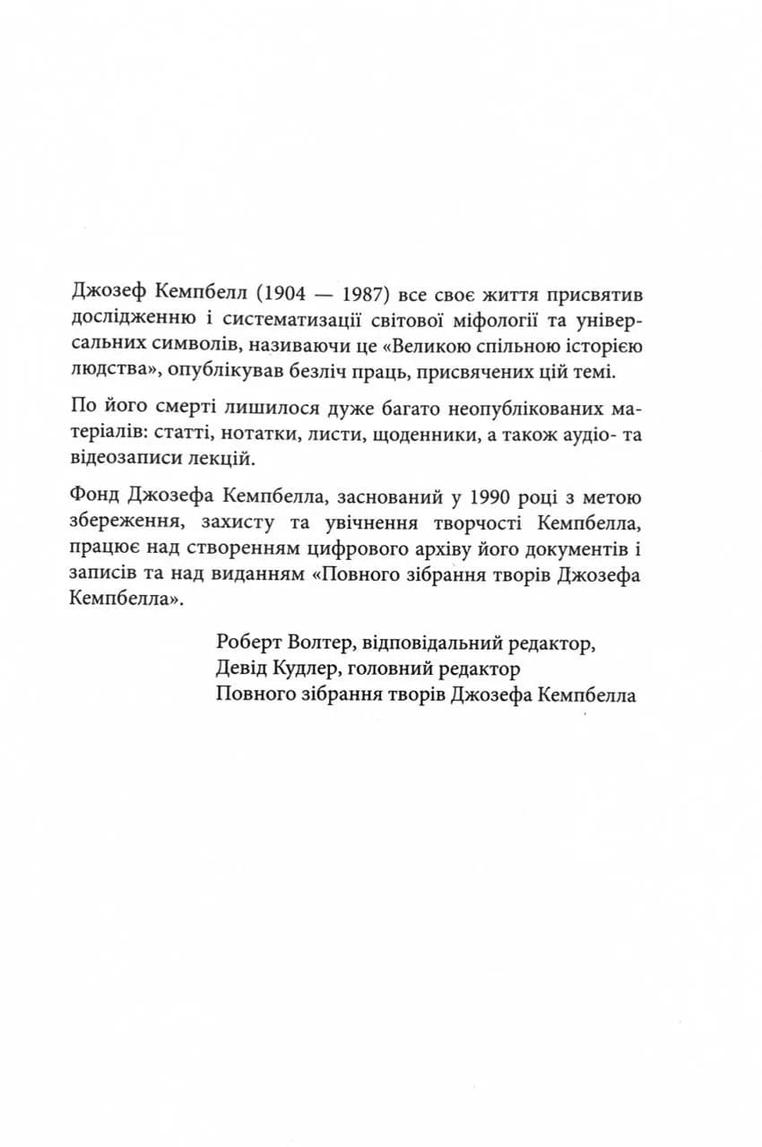 Богині. Таємниця жіночої божественності — мініатюра 4