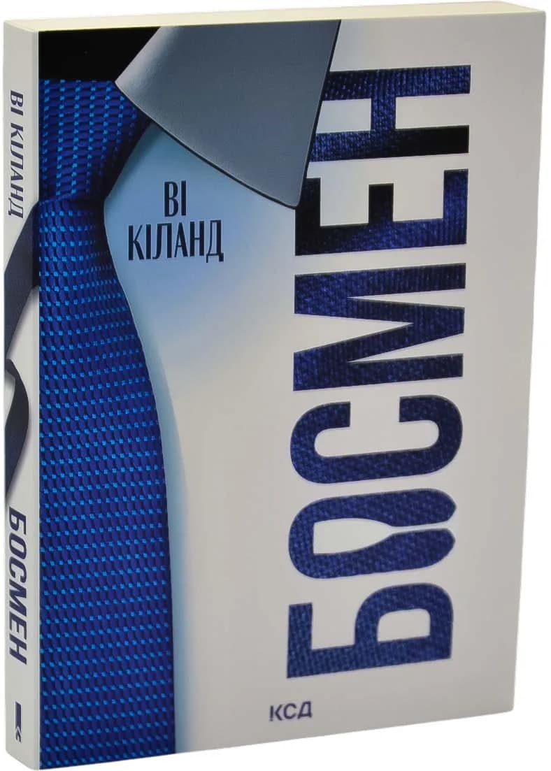 Босмен (pocketbook)