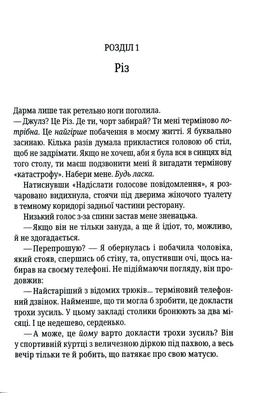 Босмен (pocketbook) — мініатюра 3