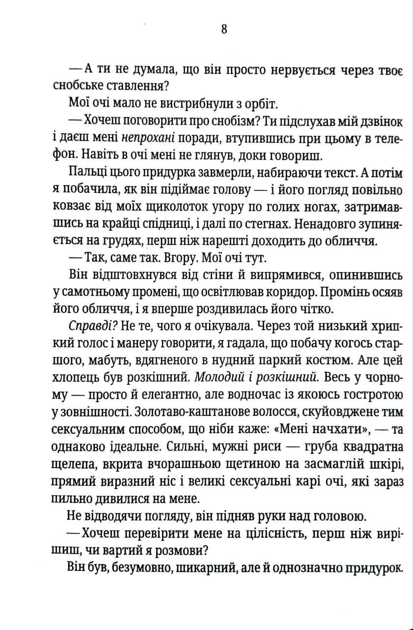 Босмен (pocketbook) — мініатюра 4