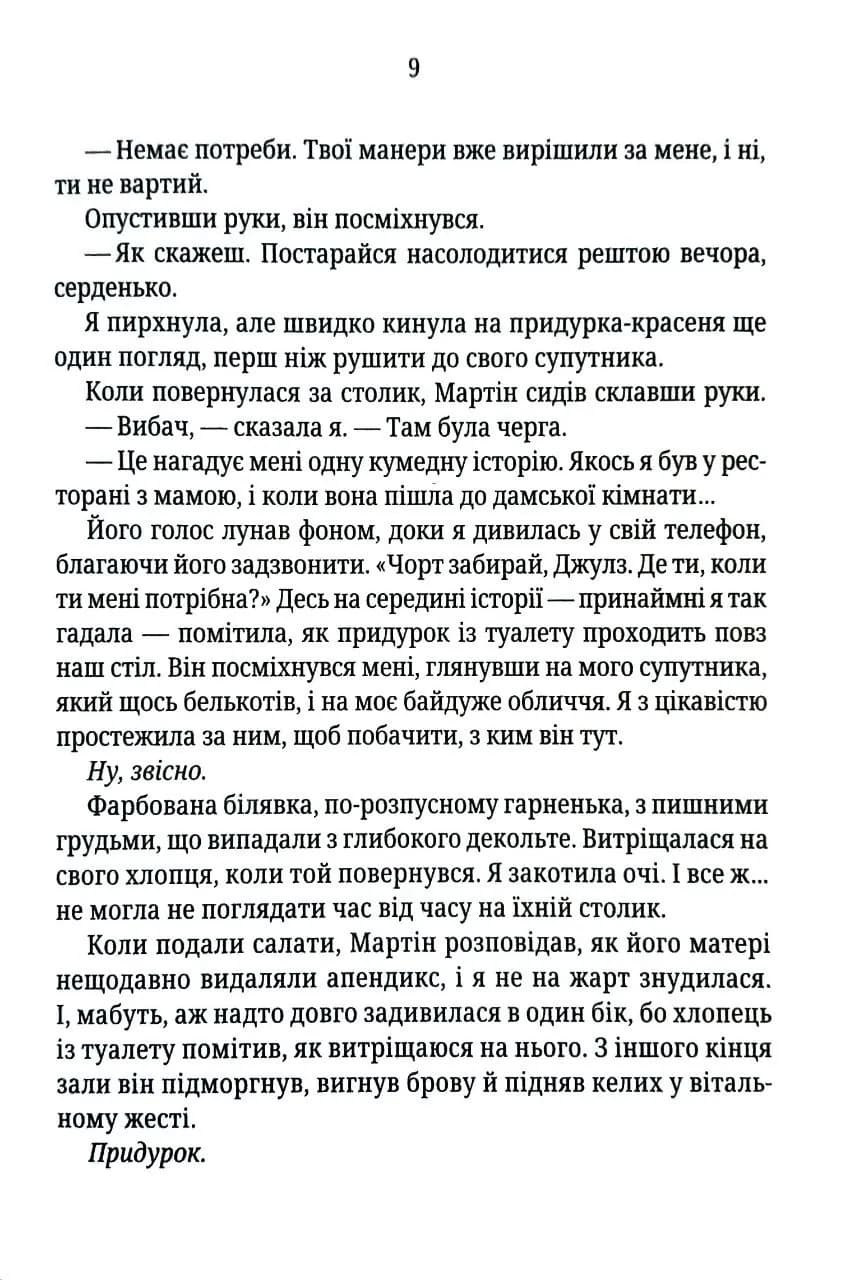 Босмен (pocketbook) — мініатюра 5