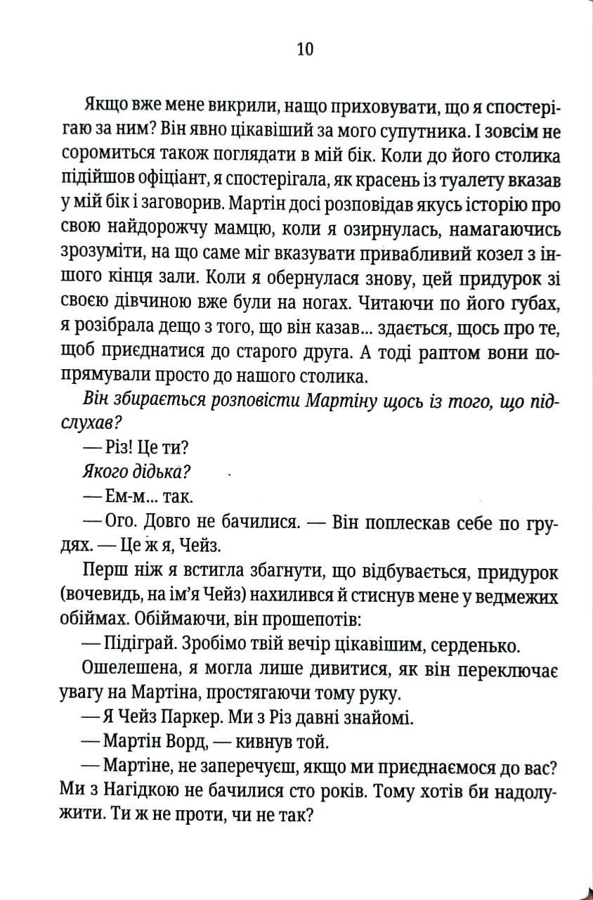 Босмен (pocketbook) — мініатюра 6