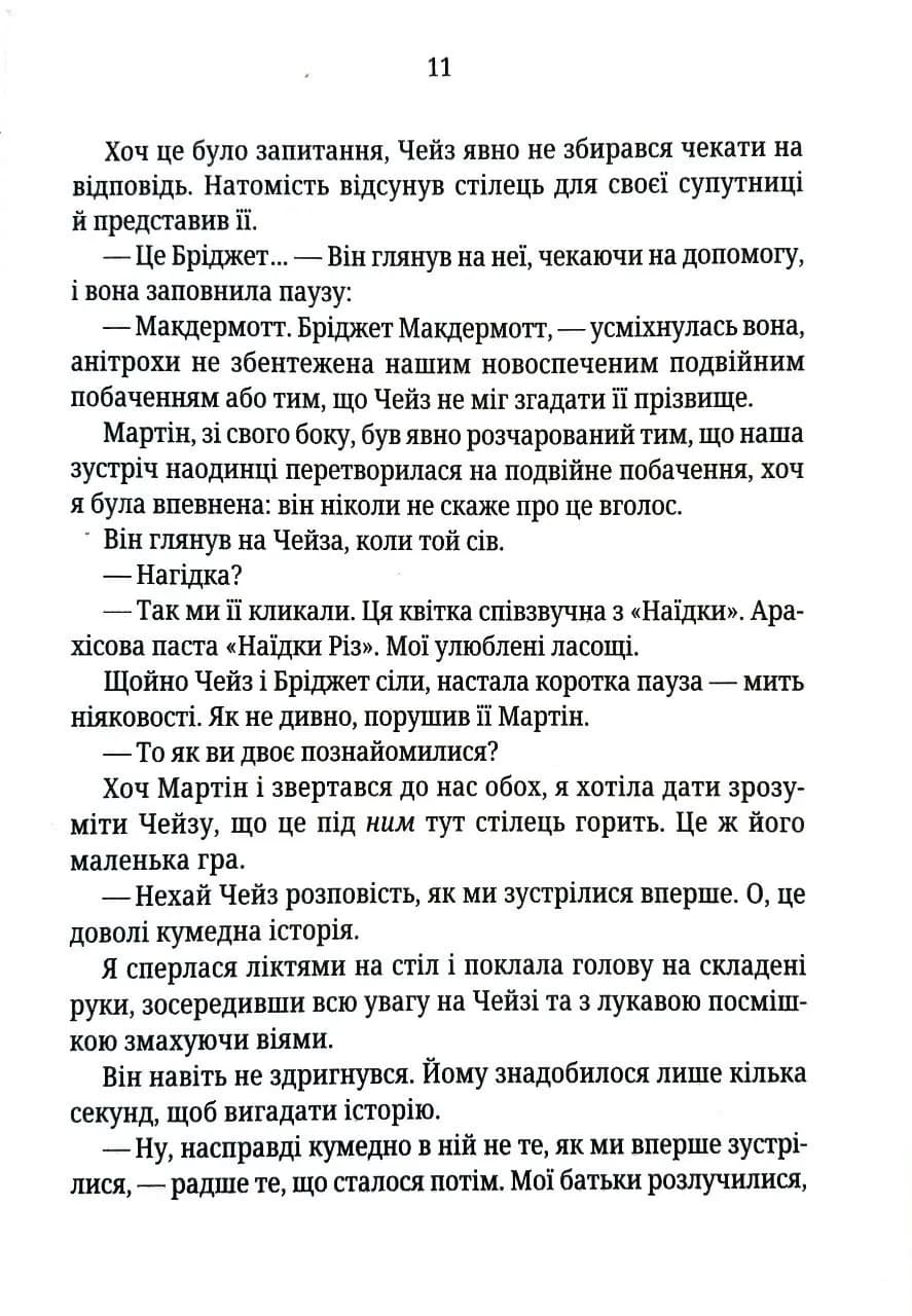 Босмен (pocketbook) — мініатюра 7