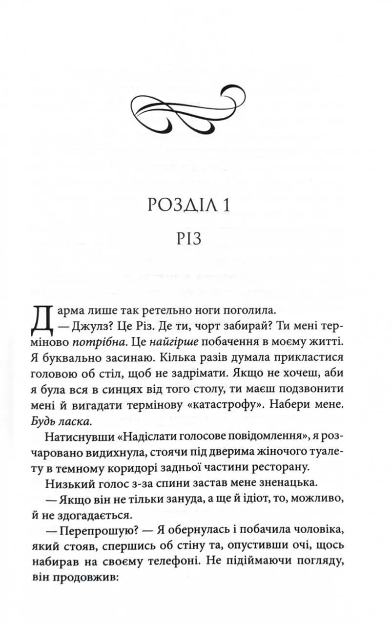 Босмен — мініатюра 2