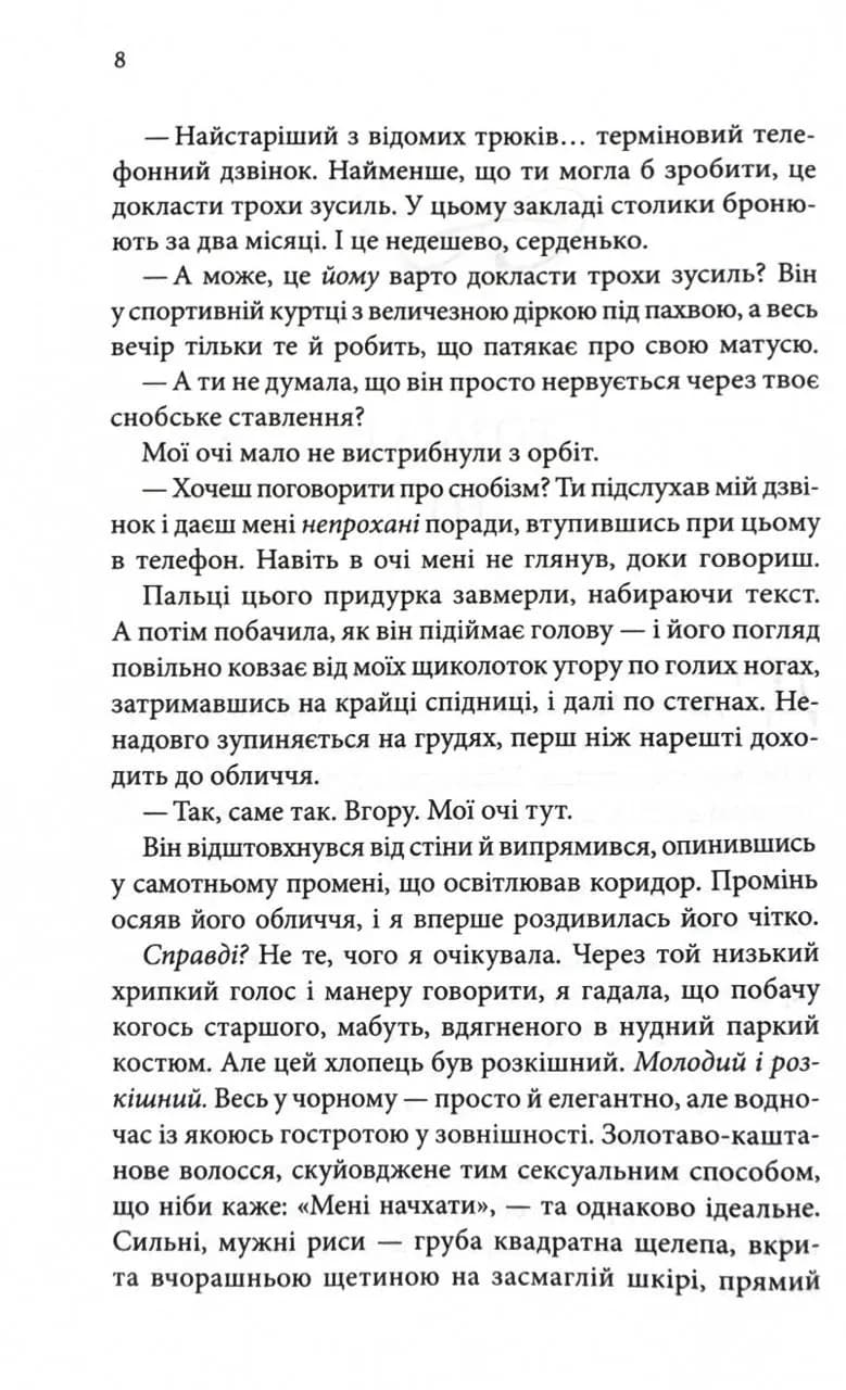 Босмен — мініатюра 3