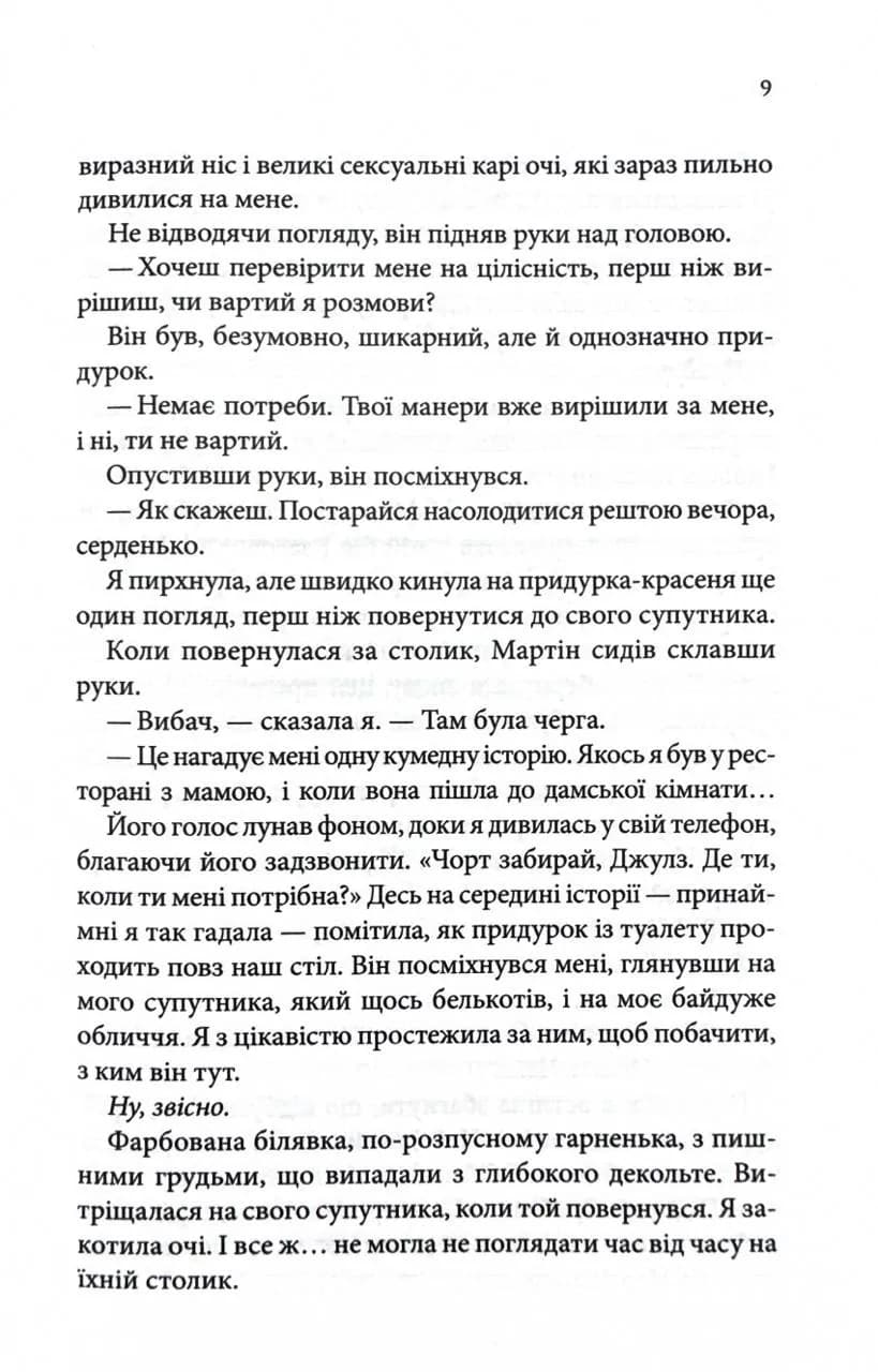 Босмен — мініатюра 4