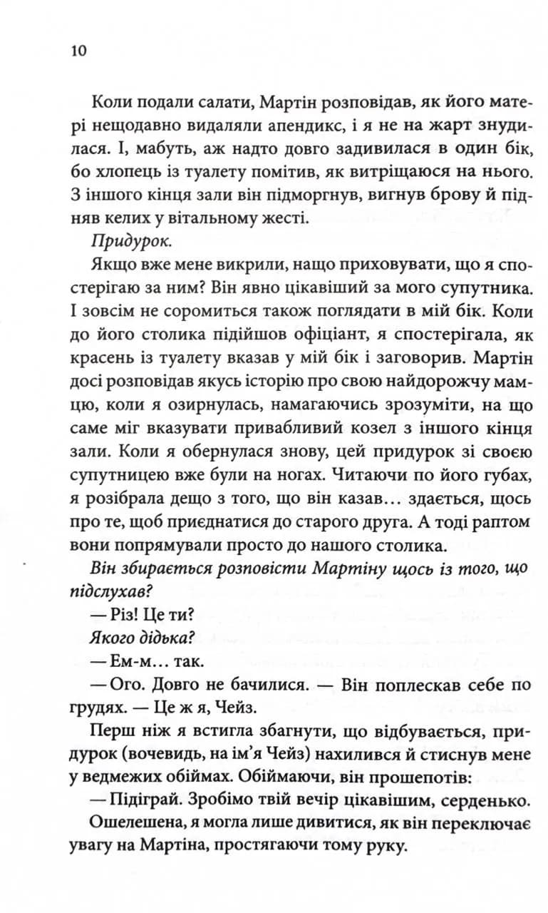Босмен — мініатюра 5