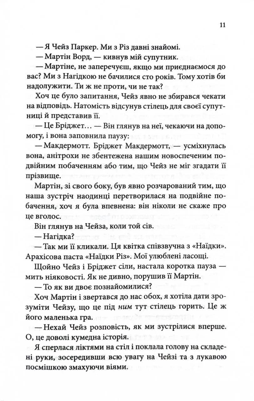 Босмен — мініатюра 6