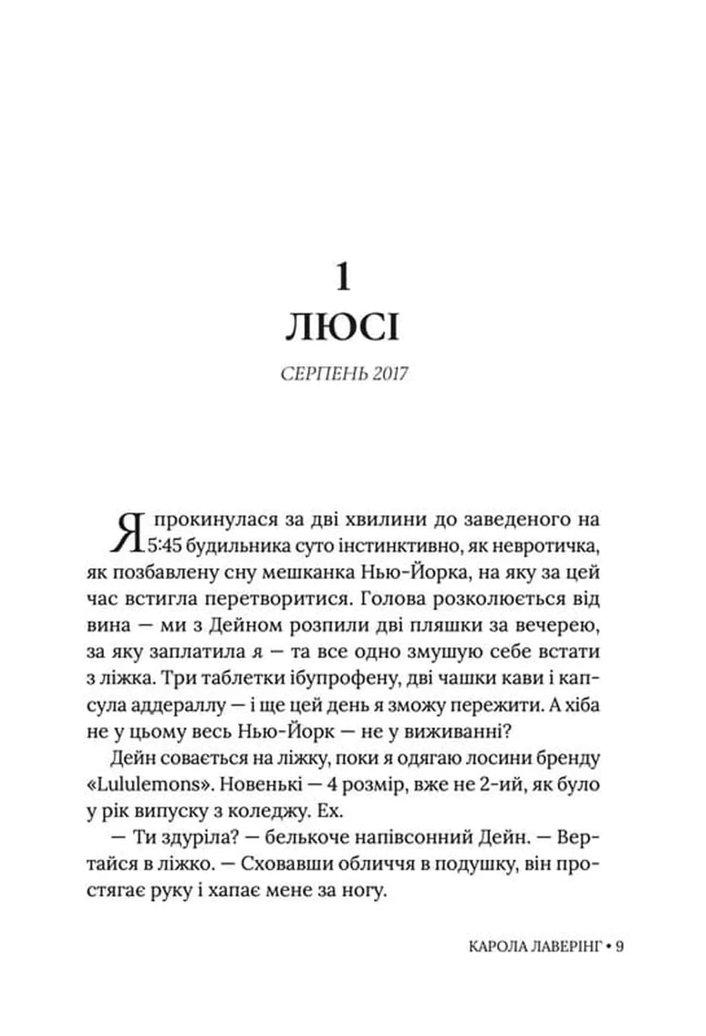 Бреши мені — мініатюра 2