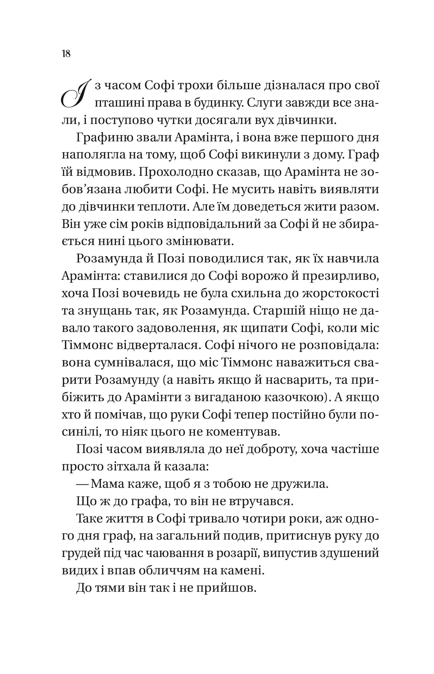 Бріджертони. Пропозиція джентельмена — мініатюра 12