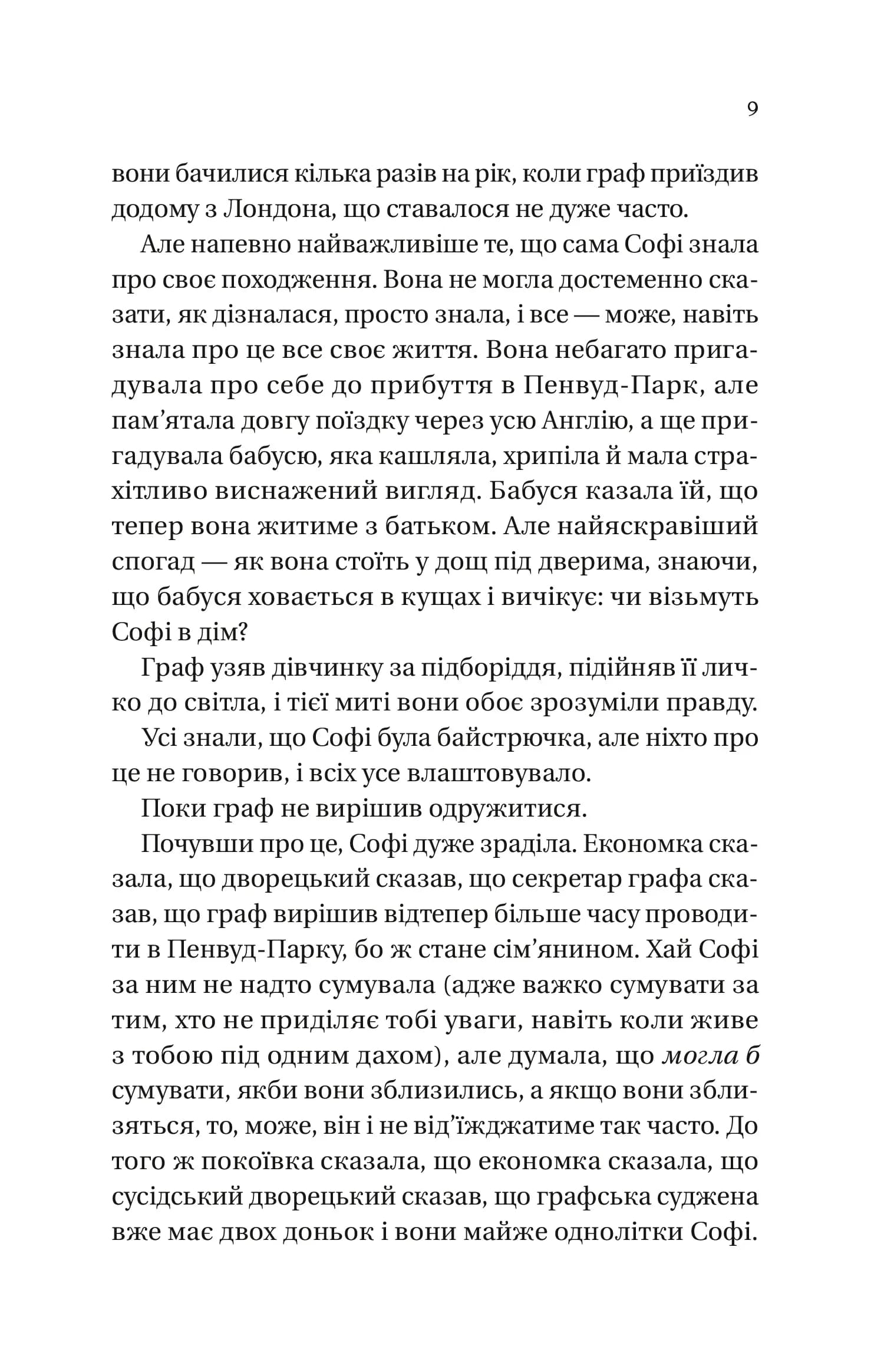 Бріджертони. Пропозиція джентельмена — мініатюра 3