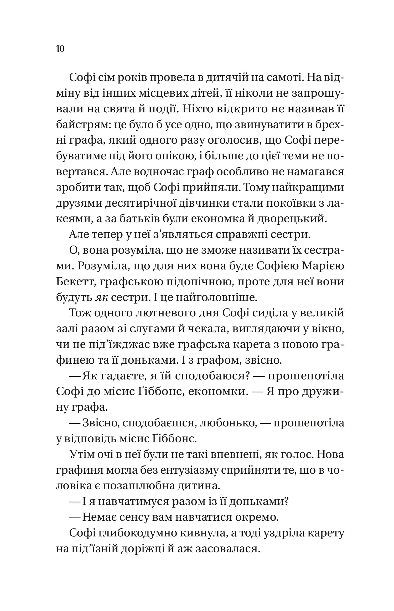 Бріджертони. Пропозиція джентельмена — мініатюра 4
