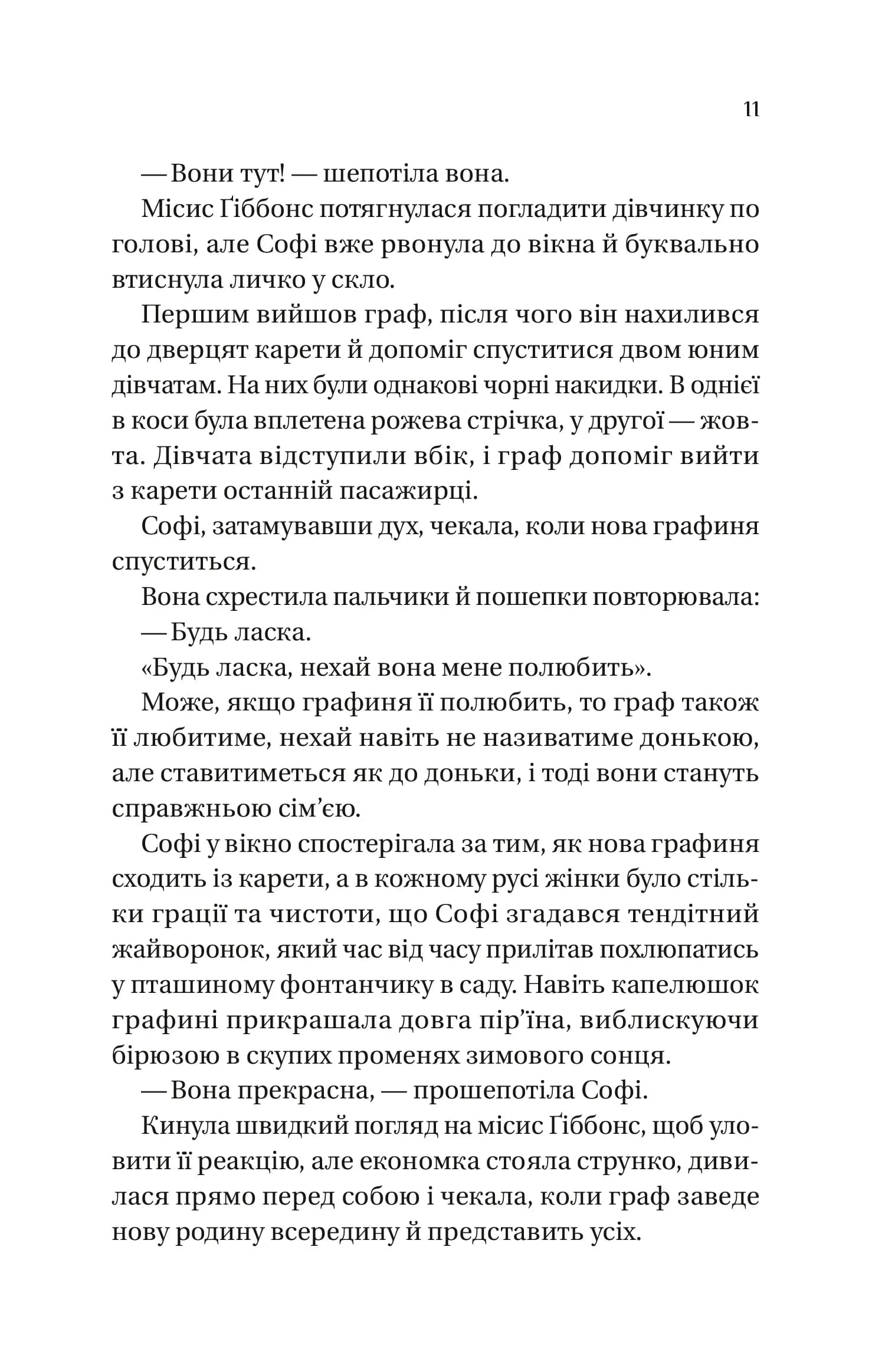 Бріджертони. Пропозиція джентельмена — мініатюра 5
