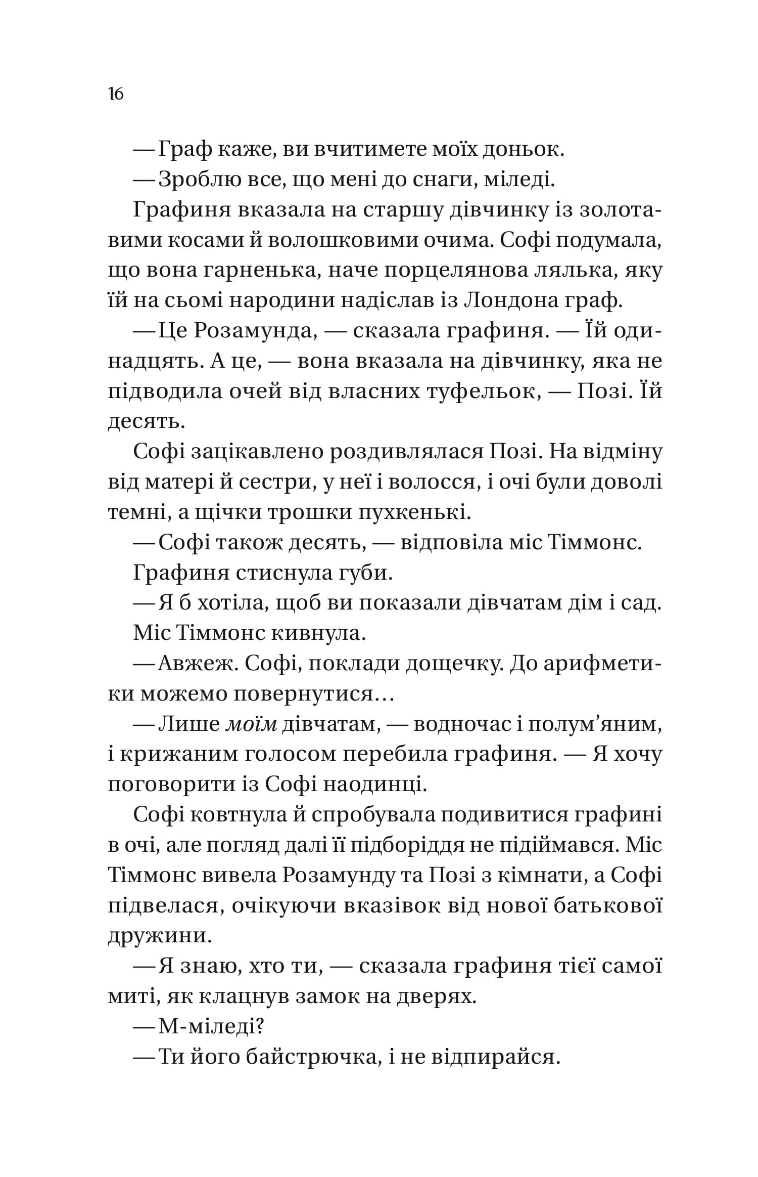 Бріджертони. Пропозиція джентельмена — мініатюра 10