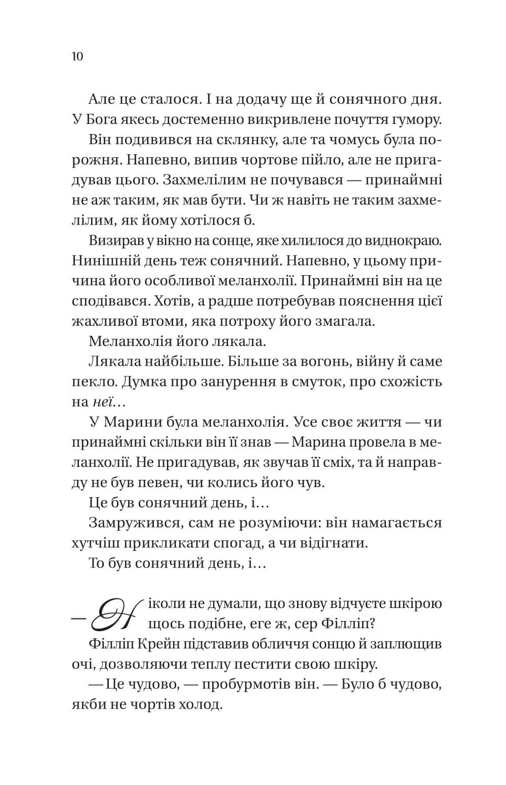 Бріджертони. Серові Філліпу з любов'ю — мініатюра 3