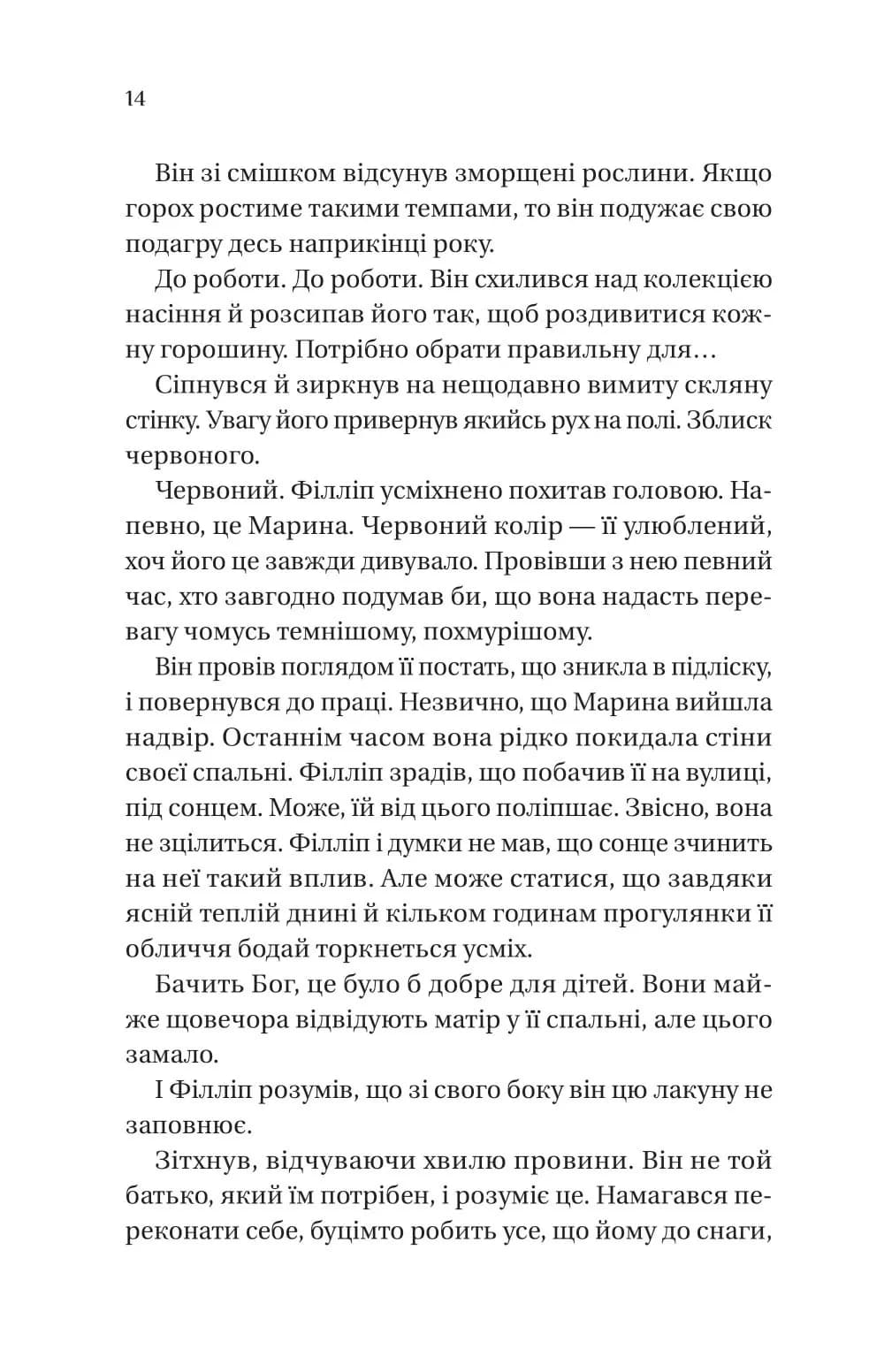 Бріджертони. Серові Філліпу з любов'ю — мініатюра 7
