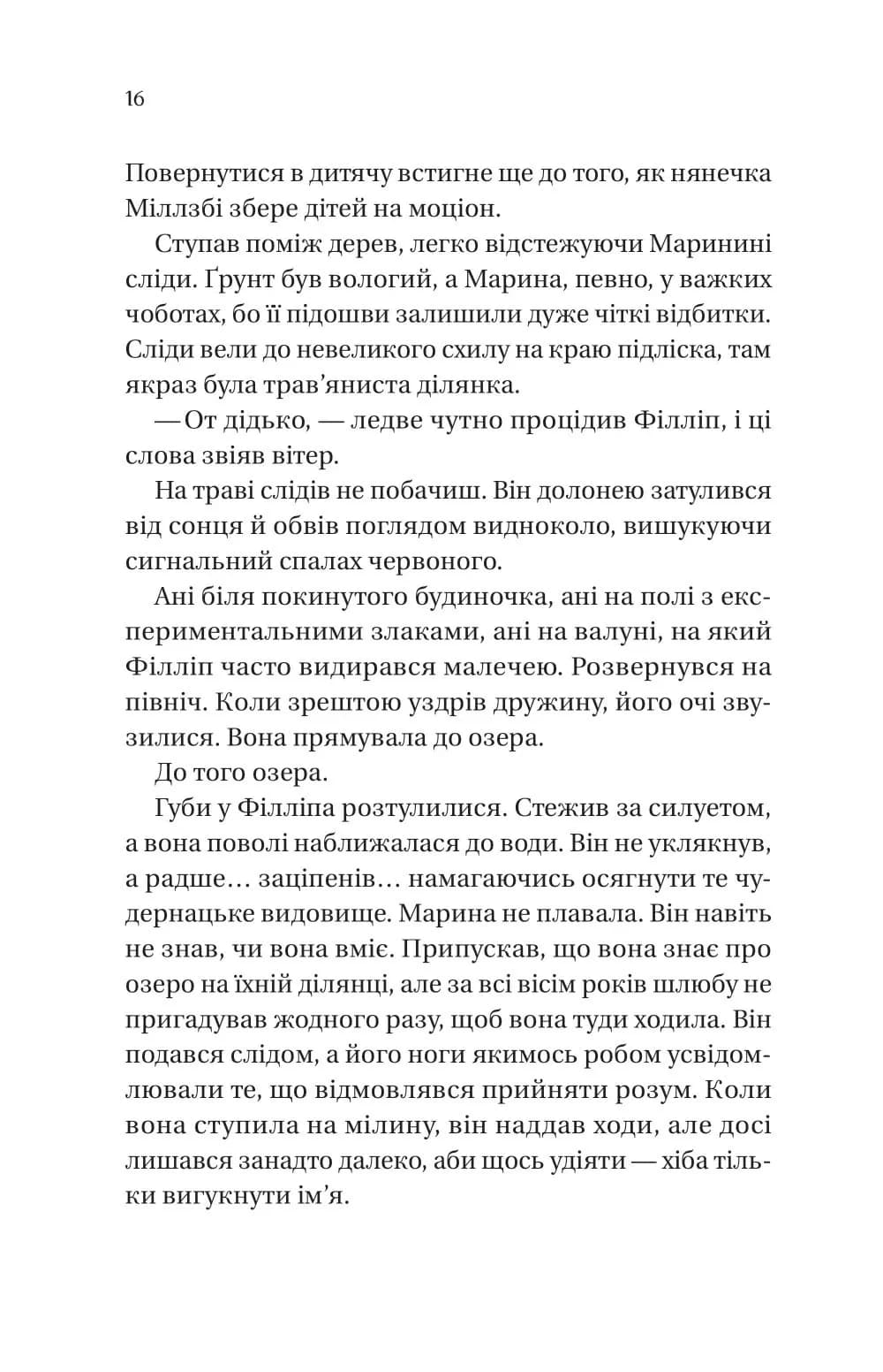Бріджертони. Серові Філліпу з любов'ю — мініатюра 9