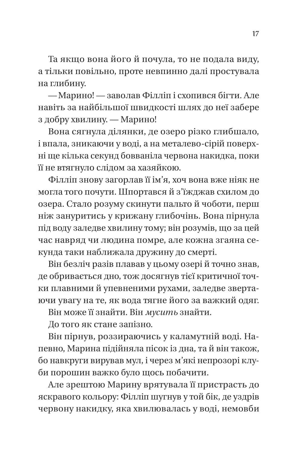 Бріджертони. Серові Філліпу з любов'ю — мініатюра 10