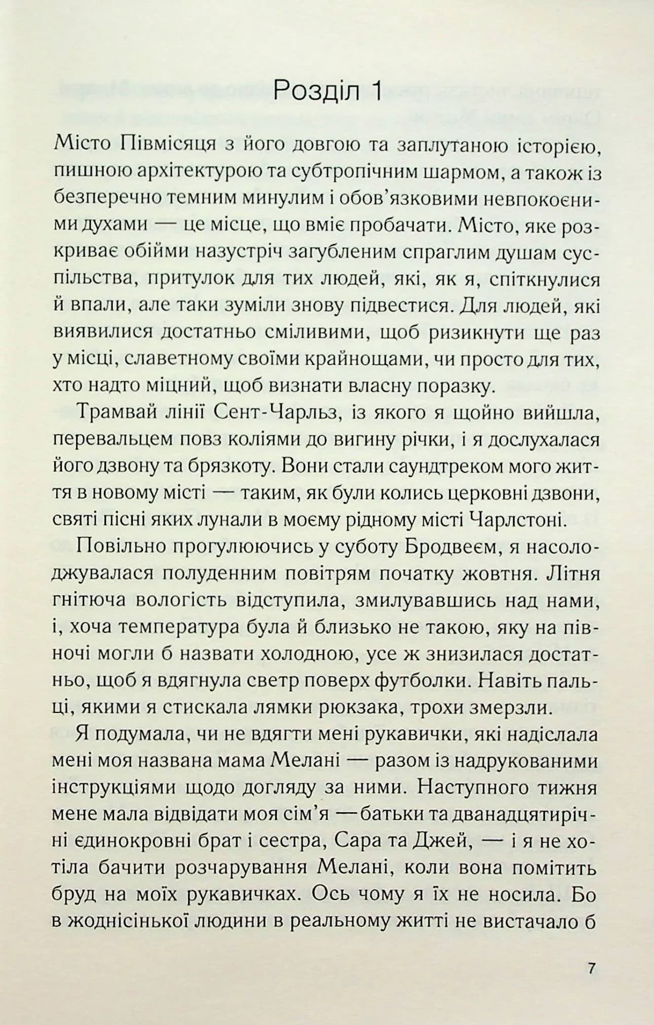 Будинок на вулиці Пританія  — мініатюра 3