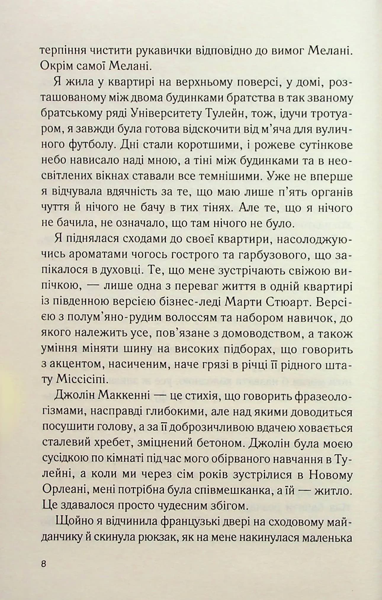Будинок на вулиці Пританія  — мініатюра 4
