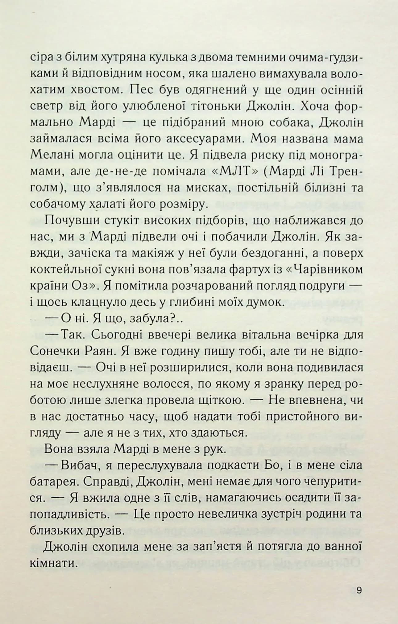 Будинок на вулиці Пританія  — мініатюра 5