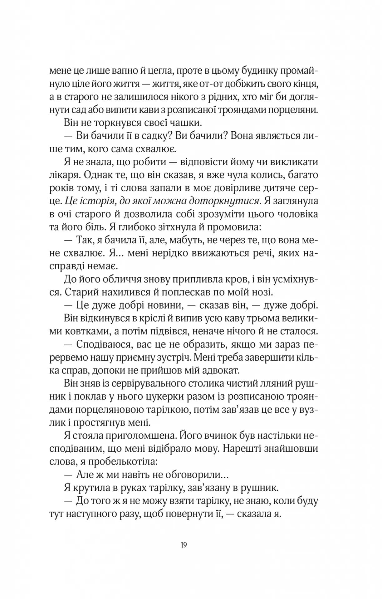 Будинок на вулиці Тредд (нове оформлення) — мініатюра 14