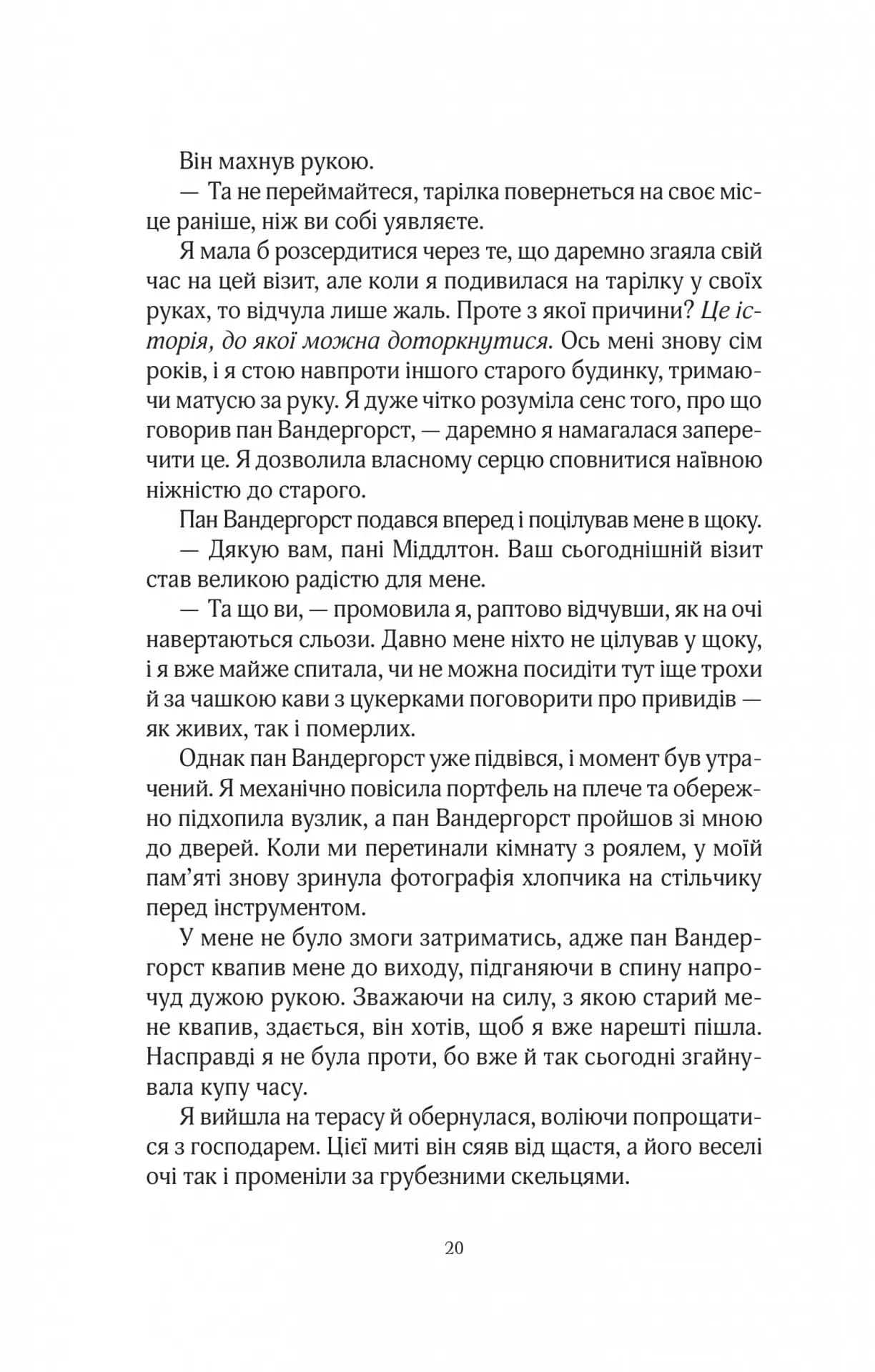 Будинок на вулиці Тредд (нове оформлення) — мініатюра 15