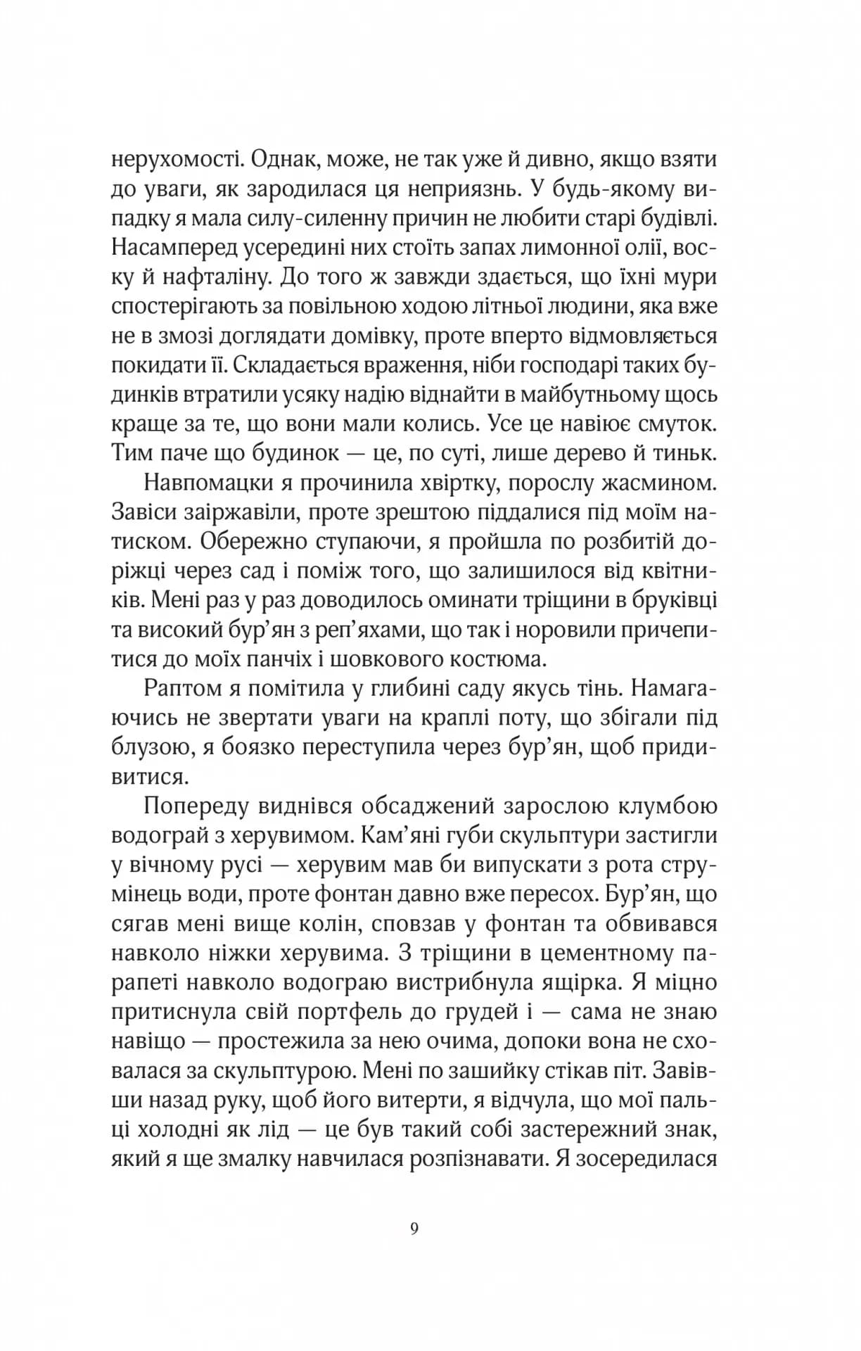 Будинок на вулиці Тредд (нове оформлення) — мініатюра 4