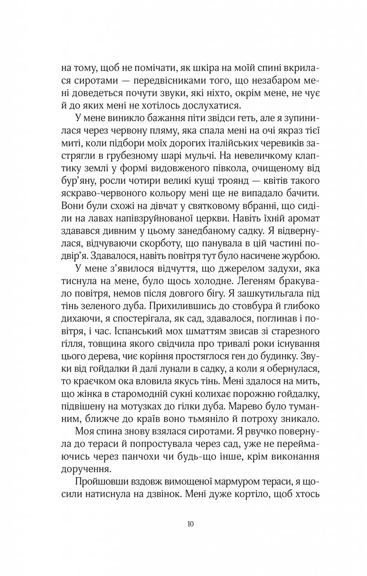 Будинок на вулиці Тредд (нове оформлення) — мініатюра 5